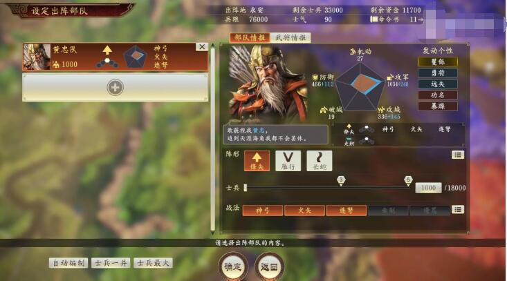 三国志14建设建筑解锁需要哪些条件 三国志建设建筑的效果和解锁条件截图