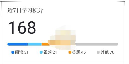 学习强国怎么看全组排名?学习强国看全组排名的简单方法截图