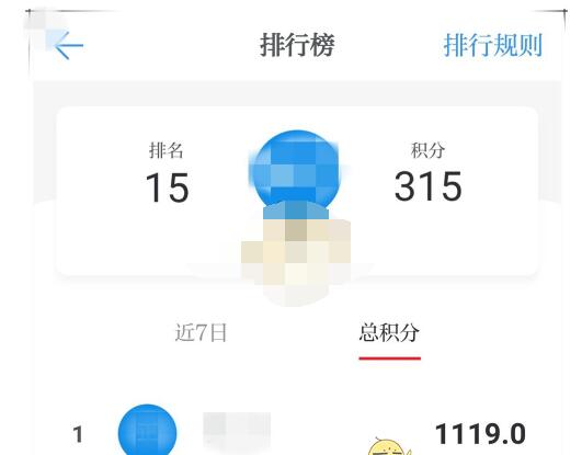 学习强国怎么看全组排名?学习强国看全组排名的简单方法截图