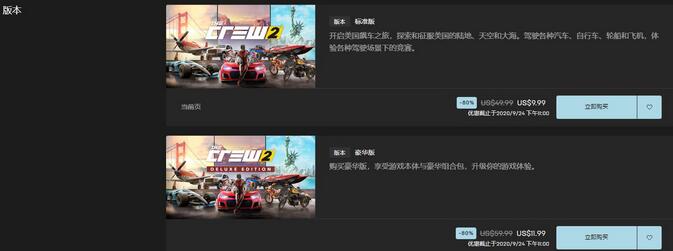 11月25日 《飙酷车神2》将登陆所有游戏可用平台