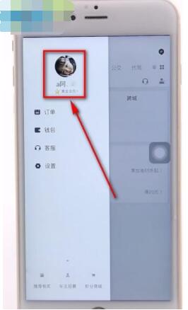 滴滴头像怎么改？滴滴头像更改方法截图