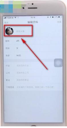 滴滴头像怎么改？滴滴头像更改方法截图