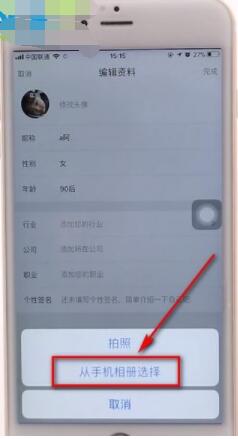 滴滴头像怎么改？滴滴头像更改方法截图