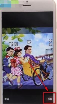 滴滴头像怎么改？滴滴头像更改方法截图