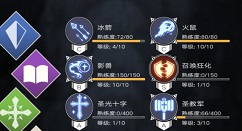 不朽之旅孤儿职业技能怎么选择 不朽之旅孤儿最强职业选择推荐