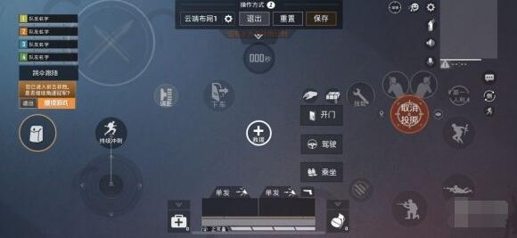 和平精英四指操作键位布局介绍 和平精英四指操作键位布局攻略截图