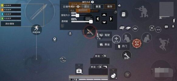 和平精英四指操作键位布局介绍 和平精英四指操作键位布局攻略截图