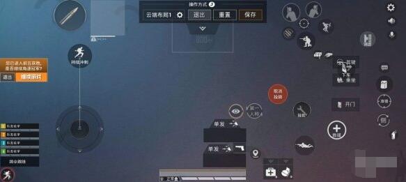 和平精英四指操作键位布局介绍 和平精英四指操作键位布局攻略截图