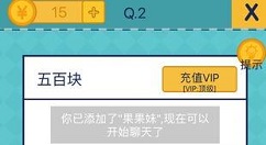还有这种操作2通关答案攻略 答案全解1-80通关方法操作步骤
