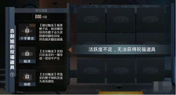 和平精英吉利靶场怎么玩 和平精英吉利靶场活动攻略截图