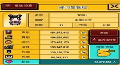 星光创造营怎么参加创造35 星光创造营创造35出道攻略