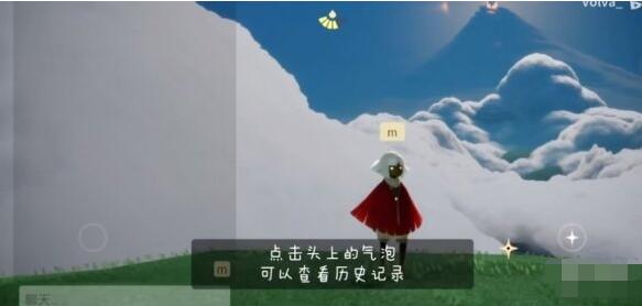 光遇聊天框怎样打开 光遇聊天框打开方法截图