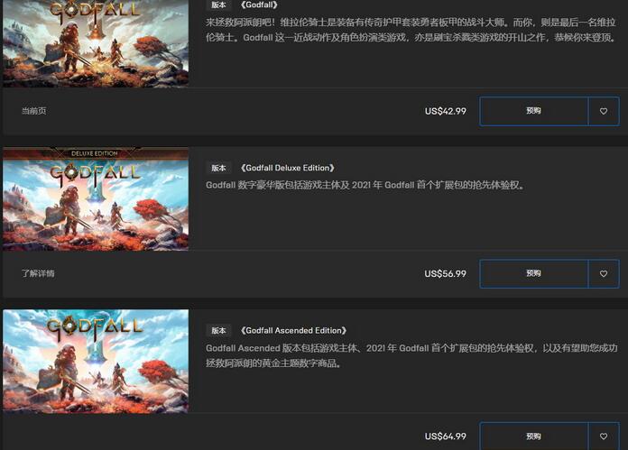 11月12日 《众神陨落》PC版将于Epic商店发售截图