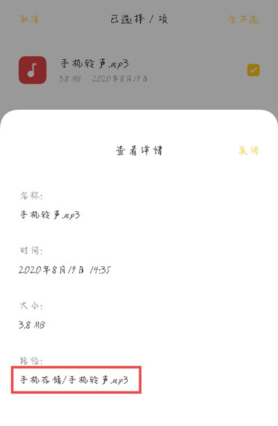 荣耀充电提示音在哪里设置?提示音软件位置设置方法截图