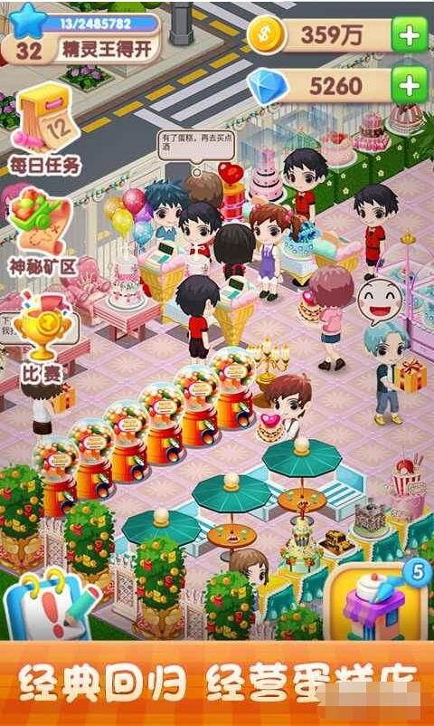 梦幻蛋糕店无法登录怎么办 梦幻蛋糕店无法登录解决方法