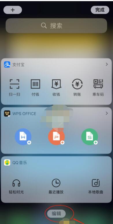 ios14怎麼設置負一屏ios14設置負一屏的方法步驟_3d視窗網