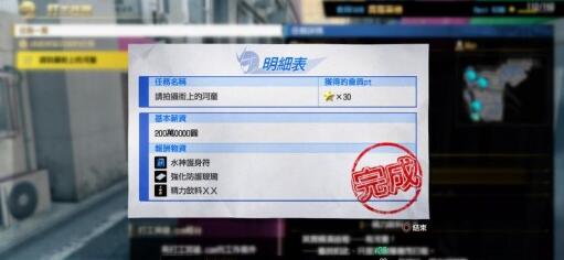 如龙7河童位置在哪 如龙7全河童拍照位置地图攻略一览截图