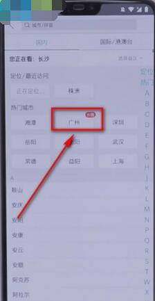 美团怎么更改定位 美团更改定位方法截图