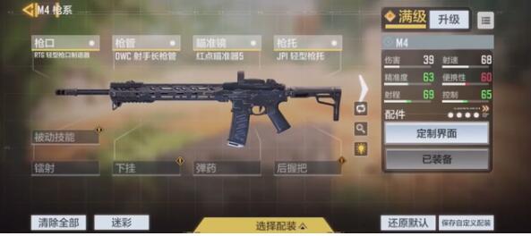 使命召唤手游枪匠系统详细介绍 定制外观与随心配装介绍