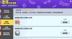 香肠派对丰收季活动攻略 香肠派对丰收季活动怎么玩