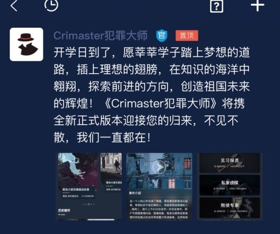犯罪大师推理大赛第三届答案在哪看 犯罪大师推理大赛第三届答案攻略