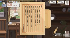 乡村老师新手怎么玩 乡村老师新手开局攻略