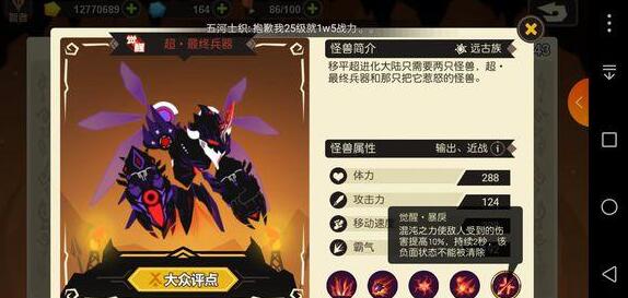 超进化物语兵器基因纹章怎么搭配 最终兵器基因纹章推荐
