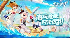 悠长假期皇家订单怎么派送 悠长假期皇家订单怎么完成