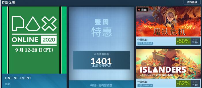 Steam今日特惠:《魔铁危机》仅49元