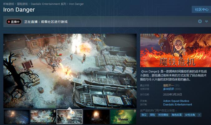 Steam今日特惠:《魔铁危机》仅49元截图