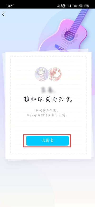 qq如何建立死党关系?qq死党关系可以设置几个