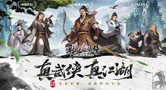 新射雕群侠传之铁血丹心怎么挂机 新射雕群侠传之铁血丹心挂机收益机制详解