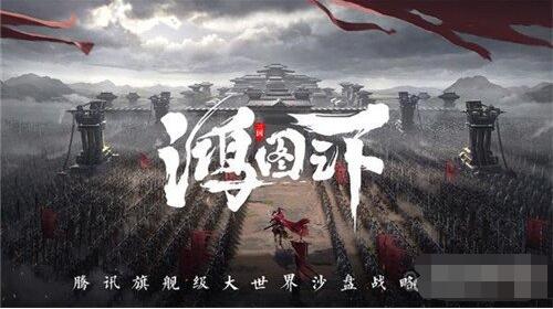 鸿图之下前期怎么快速升级 鸿图之下五星武将培养攻略