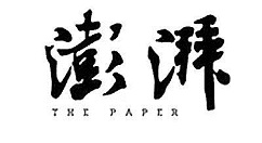 澎湃新闻怎么加好友关注?澎湃新闻加好友关注的方法