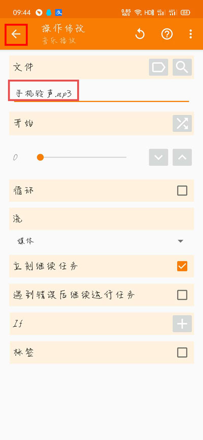 荣耀充电提示音在哪里设置?提示音软件位置设置方法截图
