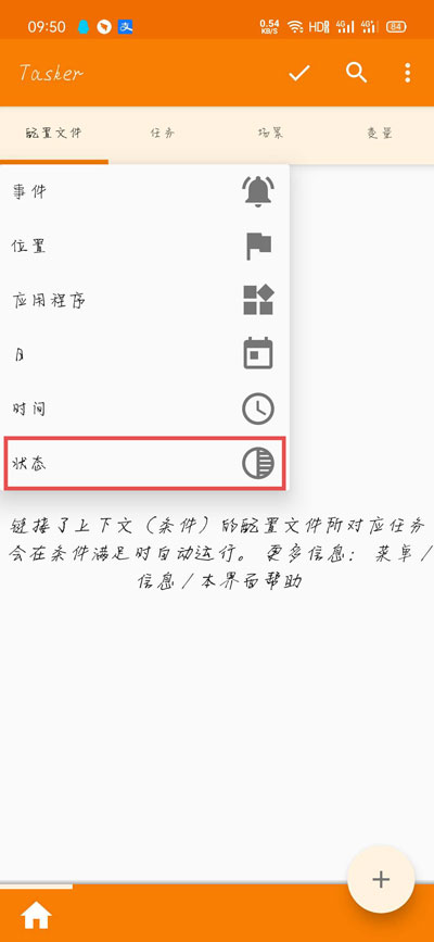 荣耀充电提示音在哪里设置?提示音软件位置设置方法截图