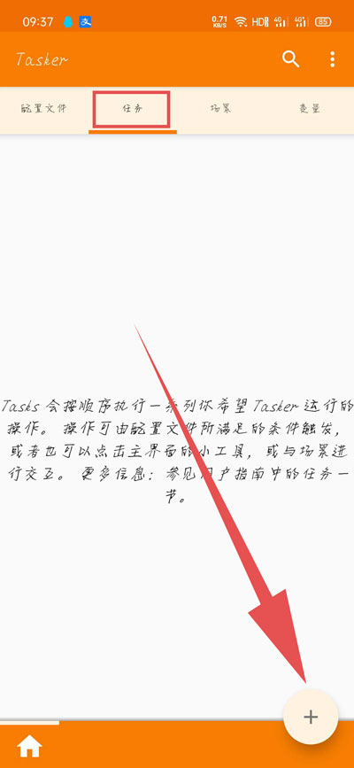 荣耀充电提示音在哪里设置?提示音软件位置设置方法截图