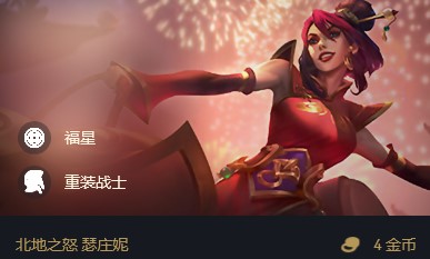 云顶之弈S4六福星赌狗有哪些阵容 S4六福星赌狗阵容玩法攻略方法截图