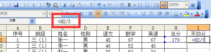 Excel如何插入公式-Excel插入公式或直接输入公式的方法截图