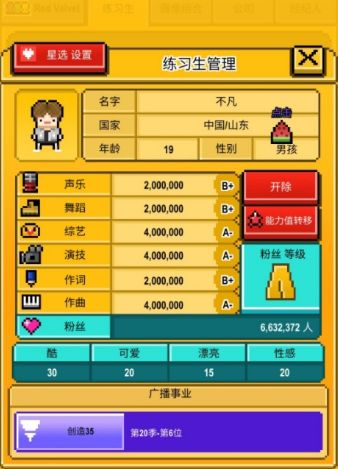 星光创造营怎么参加创造35 星光创造营创造35出道攻略截图