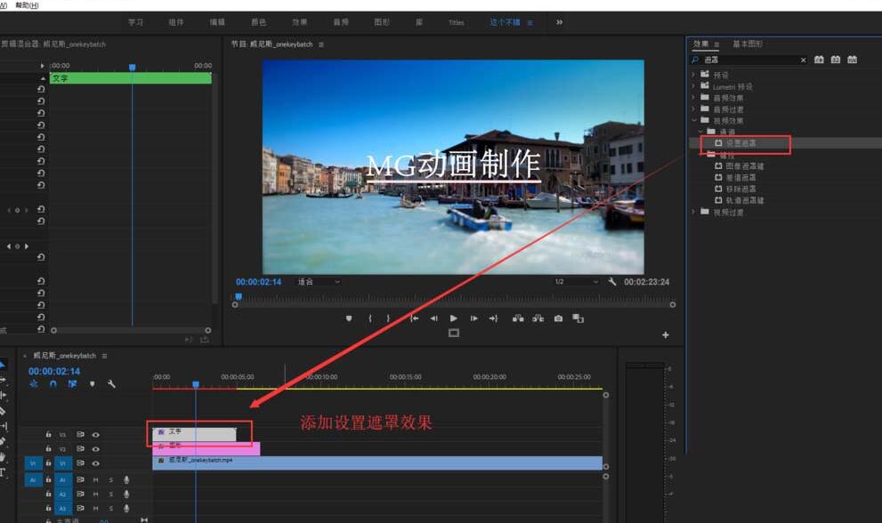 premiere如何制作文字从直线上冒出的动画效果 premiere制作文字从直线上冒出的动画效果方法 截图