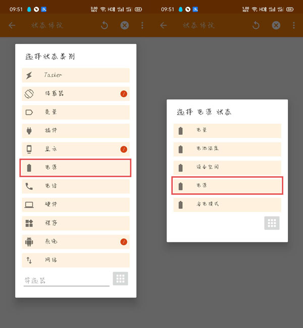 荣耀充电提示音在哪里设置?提示音软件位置设置方法截图
