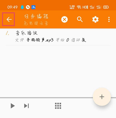 荣耀充电提示音在哪里设置?提示音软件位置设置方法截图