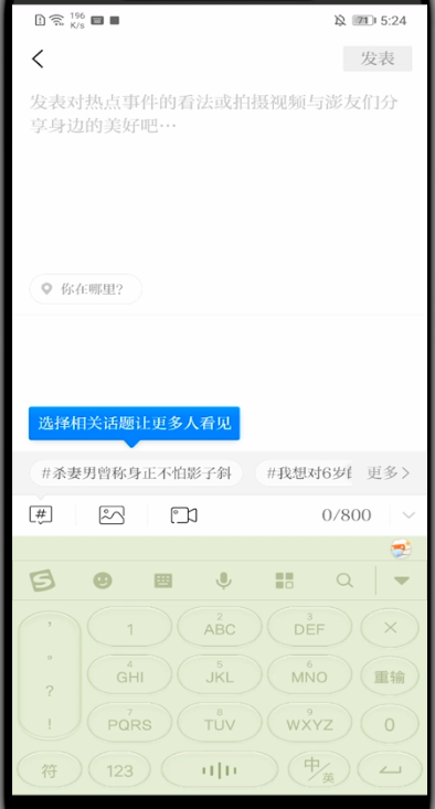 澎湃新闻怎么发布内容?澎湃新闻里发布内容的操作方法截图