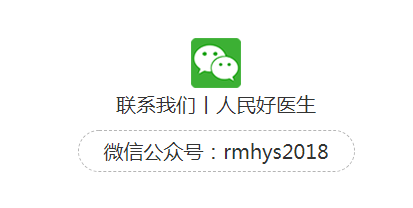 人民好医生app的客服电话是多少?人民好医生客服联系方法截图