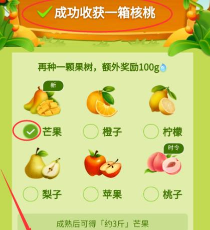 拼多多果园水果成熟后怎么兑换水果?多多果园水果成熟后兑换水果的方法截图