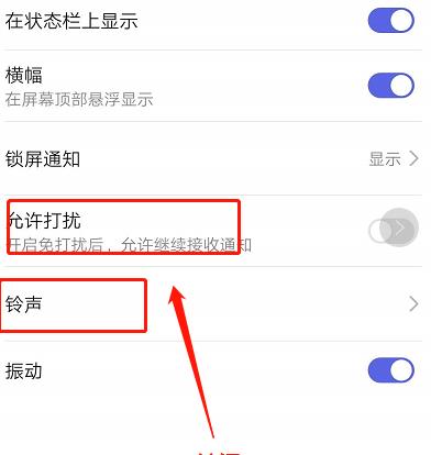 微信如何设置消息免打扰?微信设置消息免打扰的方法截图