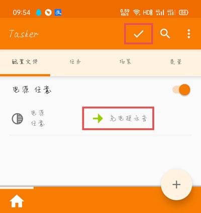 荣耀充电提示音在哪里设置?提示音软件位置设置方法截图