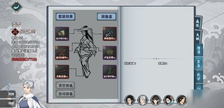 汉家江湖最强阵容怎么搭配 汉家江湖最强PVP阵容搭配攻略截图