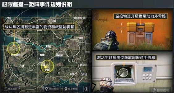 和平精英龙息弹怎么获得 和平精英龙息弹获取攻略截图